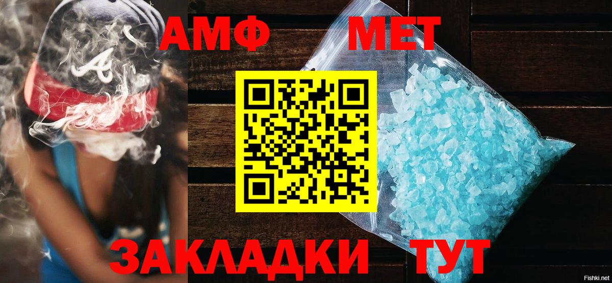 АМФ VHQ Павловский Посад