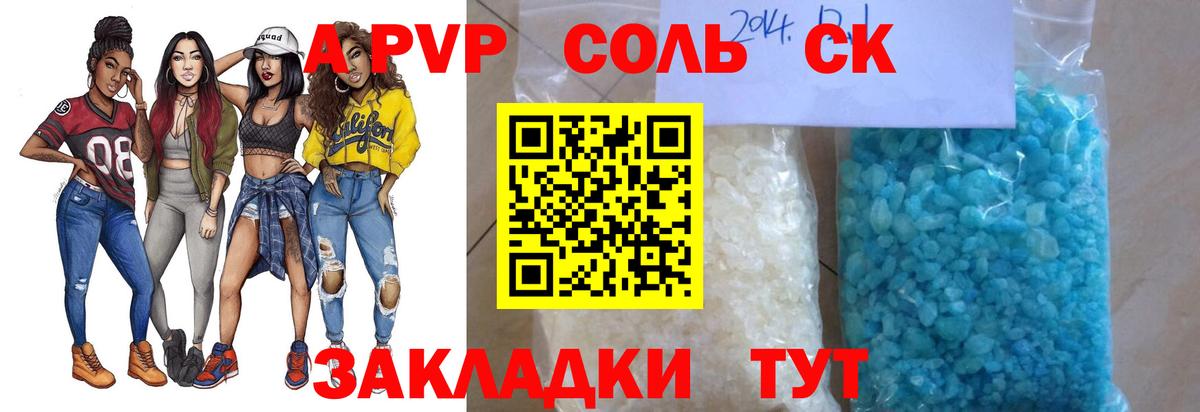 Павловский Посад  Alpha-PVP СК КРИС  Alpha-PVP  Вход с VPN  A-PVP VHQ 