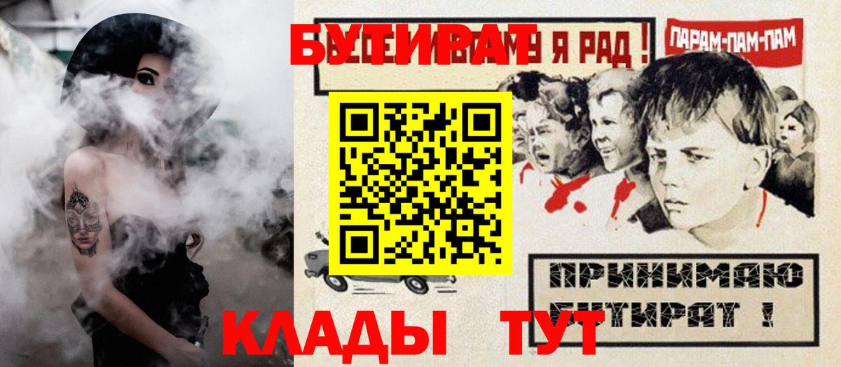 БУТИРАТ  Вход с VPN  Павловский Посад  БУТИРАТ оксана 
