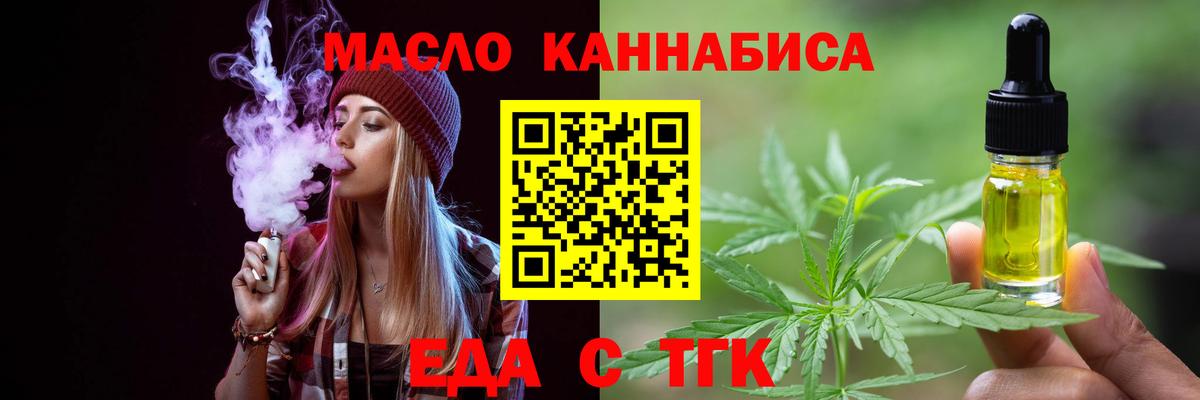 Cannafood марихуана  Вход с VPN  Павловский Посад 