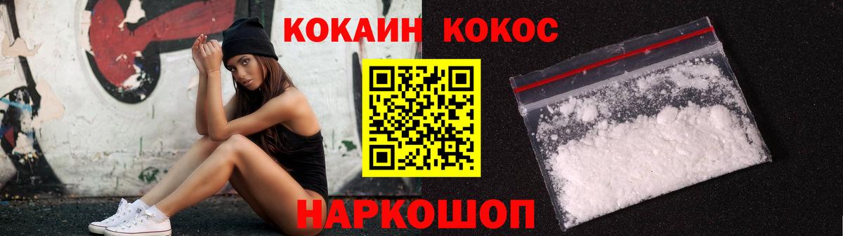 COCAIN 99%  Cocaine Перу  КОКАИН  Вход с VPN  Павловский Посад 