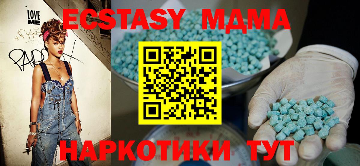 Экстази таблы  Ecstasy DUBAI  OMG как войти  Павловский Посад  Вход с VPN 