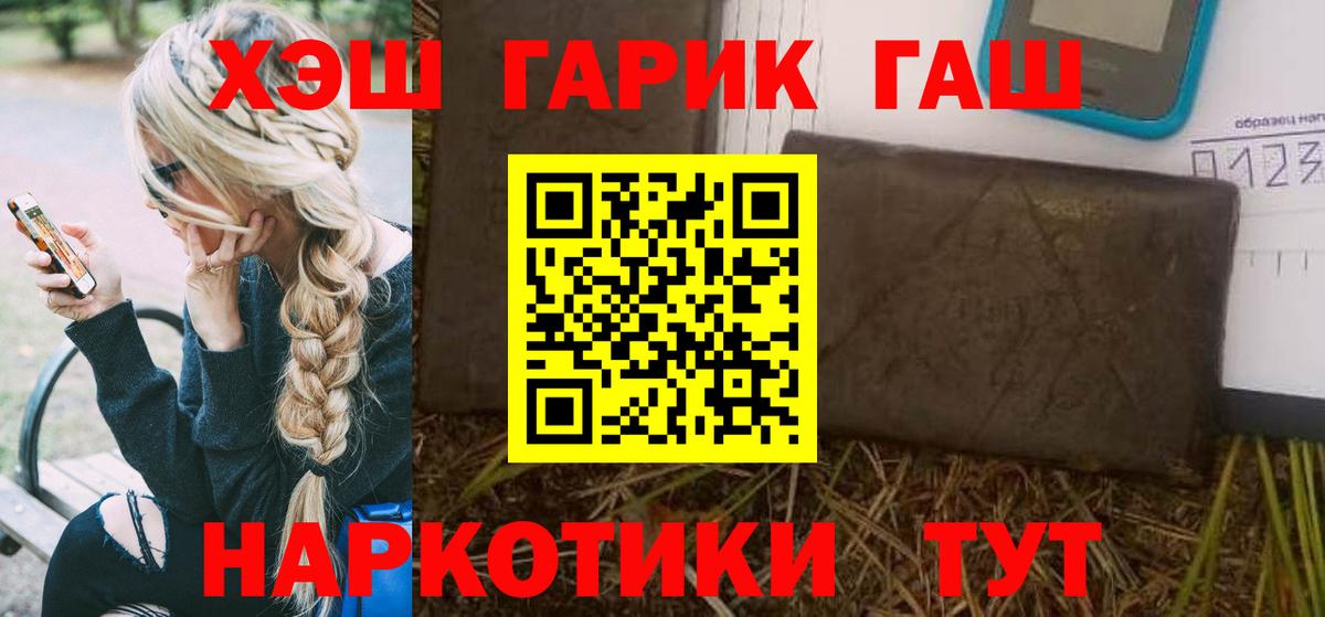 Гашиш гашик Павловский Посад