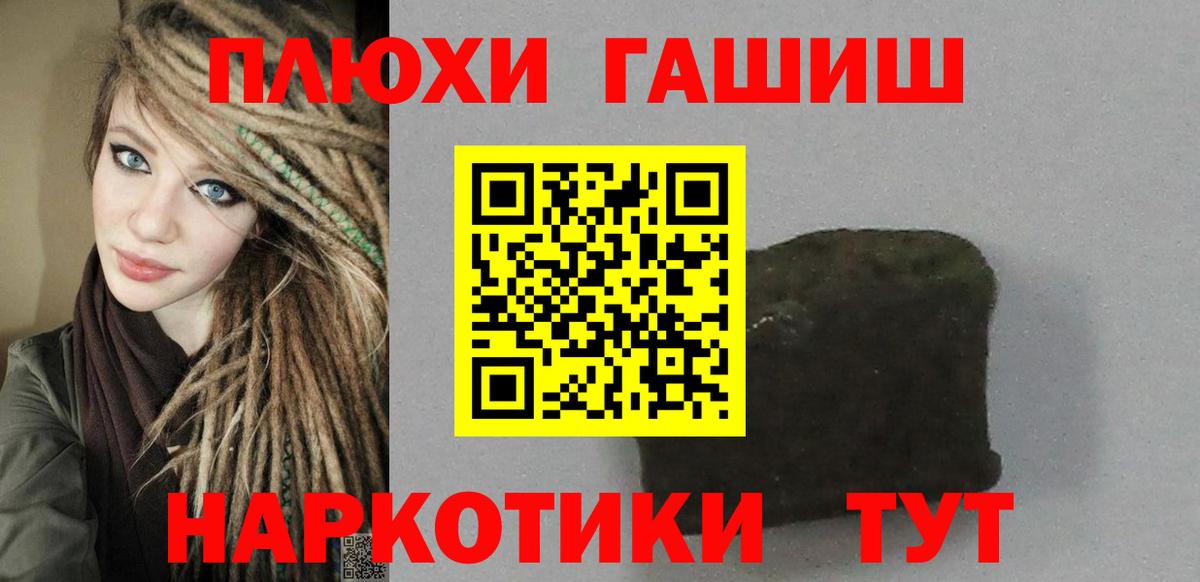 ГАШИШ гашик  Вход с VPN  Гашиш гашик  где можно купить наркотик  Павловский Посад  Гашиш 