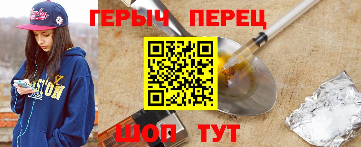 Героин гречка Павловский Посад
