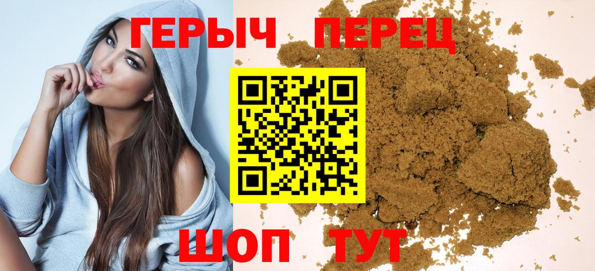 Павловский Посад  ГЕРОИН хмурый  Вход с VPN 