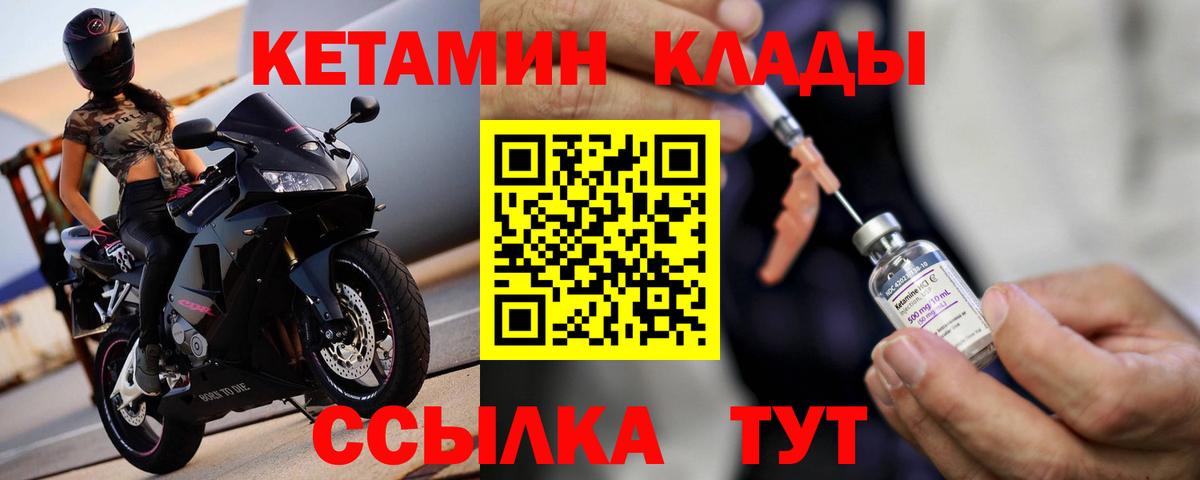 Павловский Посад  Кетамин ketamine  КЕТАМИН ketamine  Вход с VPN 
