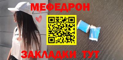 мефедрон Сланцы