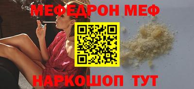 мефедрон Сланцы