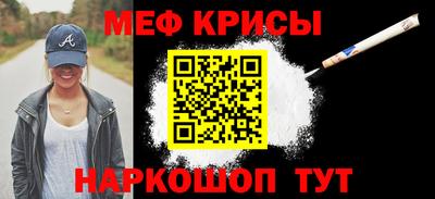 мескалин Славянск-на-Кубани