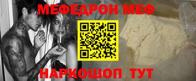 мефедрон Сланцы