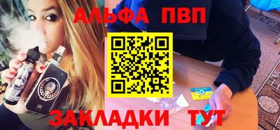мефедрон Сланцы