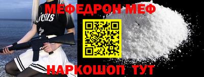 мескалин Славянск-на-Кубани