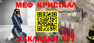 мефедрон мука Славгород