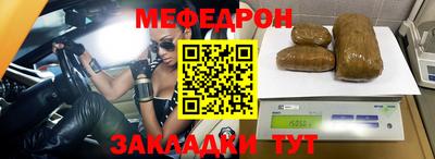 мефедрон мука Славгород