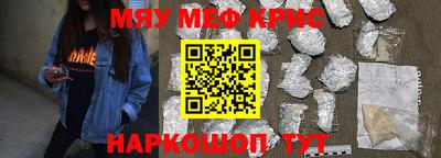 мескалин Славянск-на-Кубани
