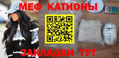 мефедрон Сланцы