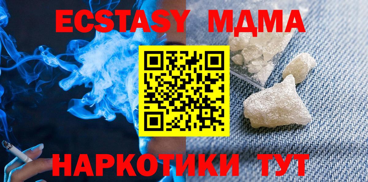 Павловский Посад  МДМА crystal  Вход с VPN  MDMA  МДМА crystal 