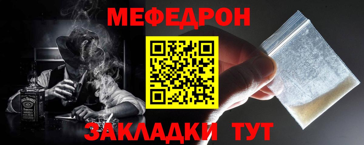Меф  Вход с VPN  Павловский Посад  Мефедрон 4 MMC 