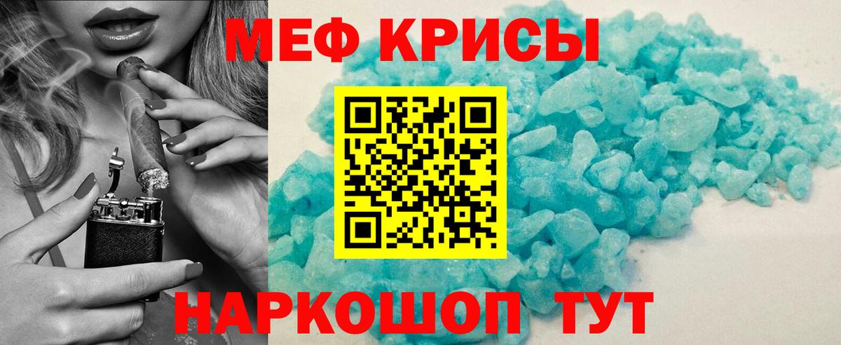 Меф кристаллы Павловский Посад