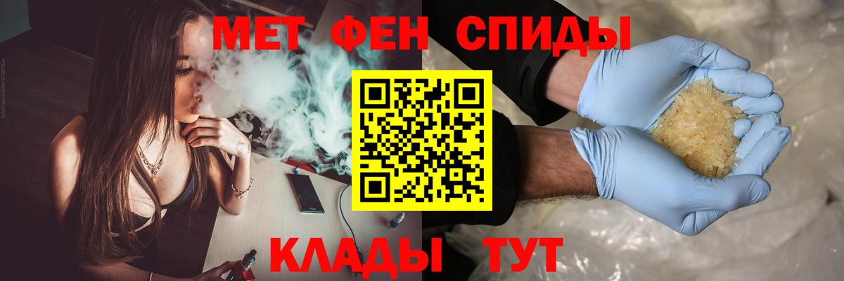 Первитин Methamphetamine Павловский Посад
