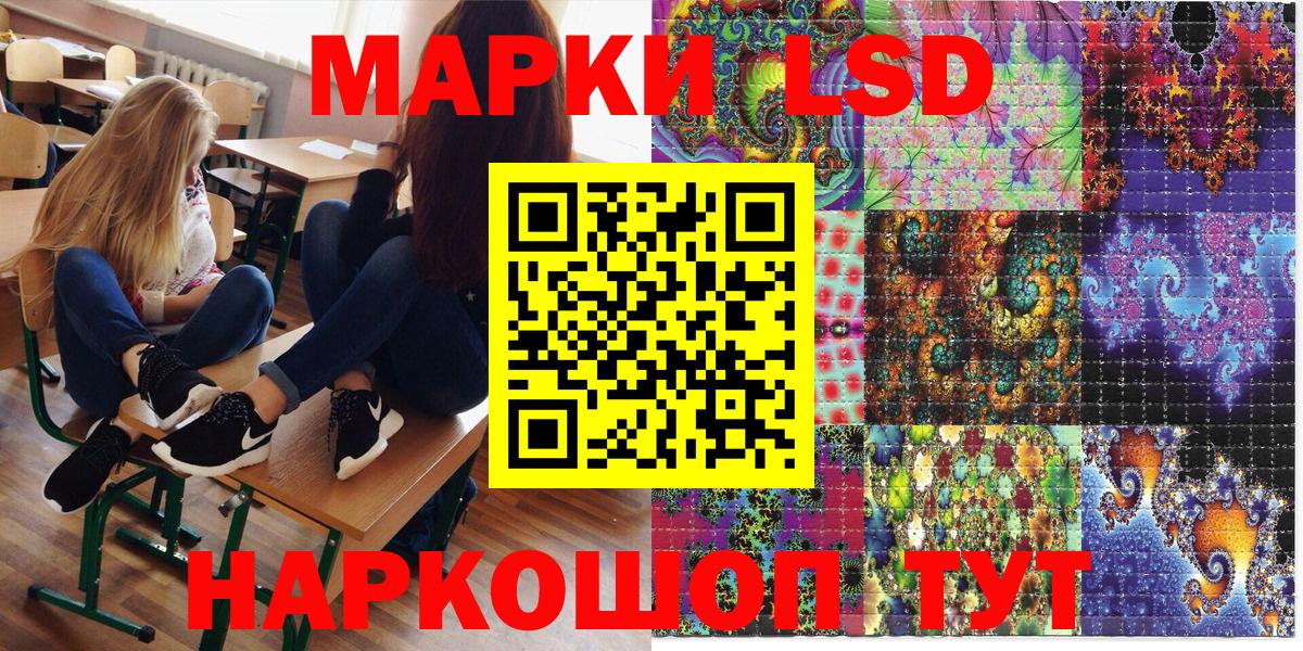 Павловский Посад  Марки 25I-NBOMe  Наркотические марки 1,5мг  Вход с VPN  Наркотические марки 1,5мг 