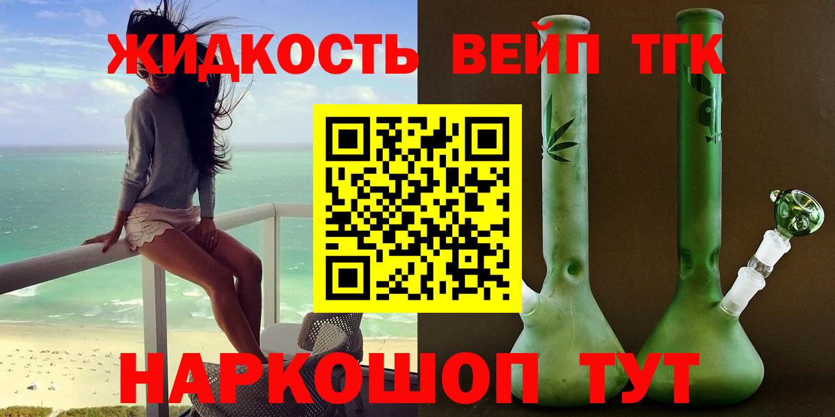 ТГК вейп  Вход с VPN  Павловский Посад 
