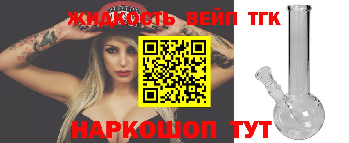 Дистиллят ТГК гашишное масло Павловский Посад